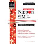【eSIM端末専用】Nippon SIM for Japan 180日 15GB 日本国内用プリペイドデータ eSIM (ドコモ回線) 事務手続一切不要・QRコード同梱・簡単設定/即利用OK DHA Corporation