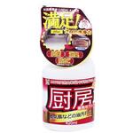 あっ!とクリーンプロ業務用クリーナー厨房 ドーイチ