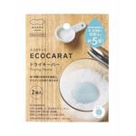 エコカラット ドライキーパー マーナ