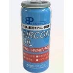PAG R134a エアコンオイル ベストプラン