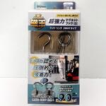 超強力マグネットフック2WAY 60mm サンケーキコム