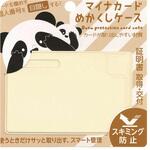 マイナカードめかくしケース 西敬(イカリボシ)