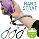 ハンドストラップ スマートフォン用 ホルダー付き AFF WARE