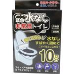 緊急水なし非常用トイレ(10回分) テラモト