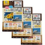 キレイに印刷できる布 アイロンタイプ A4 2枚入 アラコー