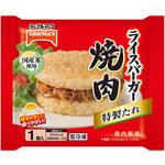 [冷凍]ライスバーガー 焼肉 テーブルマーク