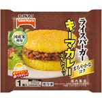 [冷凍]ライスバーガーキーマカレー(はちみつ入り) テーブルマーク