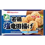 [冷凍]若鶏塩竜田揚げ 日本ハム