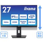 液晶ディスプレイ 27型/2560×1440/HDMI、DisplayPort/ブラック/スピーカー：あり/IPS方式パネル/昇降/回転 iiyama(イイヤマ)