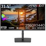 JN-IPS315WQHDR-HSP 液晶ディスプレイ 31.5型/2560×1440/HDMI×2、DP×2/ブラック/スピーカー：無/2年保証 JAPANNEXT