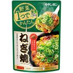 野菜1つでかんたん ねぎ焼 モランボン