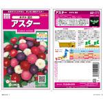 アスター あずみ 混合 サカタのタネ