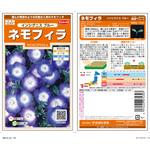 ネモフィラ インシグニスブルー サカタのタネ