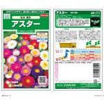 アスター 松本 混合 サカタのタネ