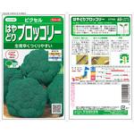 ブロッコリー ピクセル サカタのタネ