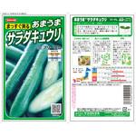 キュウリ フリーダム サカタのタネ