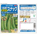 つるありエンドウ スナック753 サカタのタネ