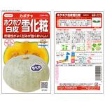 カボチャ 雪化粧 サカタのタネ
