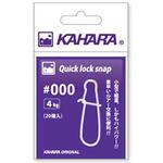 クイックロックスナップ KAHARA