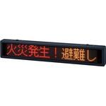 LED表示ボード PATLITE(パトライト/旧:春日電機)