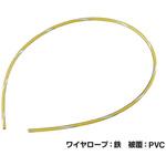 pvc ワイヤーロープ】のおすすめ人気ランキング - モノタロウ