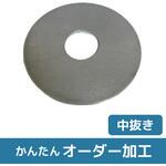 【オーダー】A5052P円形(中抜き)プレート ノーブランド