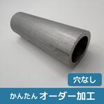 【オーダー】ステンレス シームレスパイプ ノーブランド