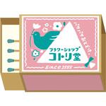 箔押しミニレターセット ハンギョドン サンリオ 古川紙工