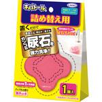 キバトール 詰替用 UYEKI