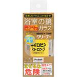 キイロビン ストロング 浴室鏡クリーナー PROSTAFF(プロスタッフ)