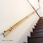 階段手すりセット ECLE(マツ六)