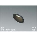 高気密SBダウンライト コイズミ照明