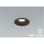 高気密SBダウンライト コイズミ照明