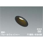 高気密SBダウンライト コイズミ照明