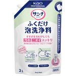 サニーナ ふくだけ泡洗浄料 業務用 花王