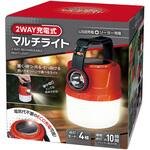2WAY充電式マルチライト インターベース