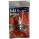 KP-3 刈払機用プラグBPM-7A BIGMAN