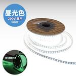 (電源無)両面発光蓄光付きLEDロープライト GLOBAL(日本グローバル照明)