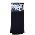 超COOLアームカバー ゴートレイド