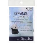 涼感キャップガード ゴートレイド