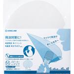 SPMS3トウ スピーカー付きマイク対応シールド キングジム