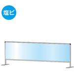 パーテーションスタンド(塩ビ仕様) 常磐精工