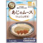 美味しいやわらか食 あじのムース(にんじん付き) UAA食品