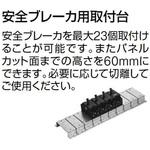 安全ブレーカ用取付台23個取付用UED26P 安全ブレーカ用取付台23個取付用UED26P テンパール工業