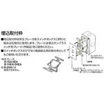 安全ブレーカ用埋込取付枠UBC15 安全ブレーカ用埋込取付枠UBC15 テンパール工業