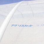 アグリスカット 原反 MKVアドバンス(旧三菱ケミカルアグリドリーム)