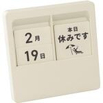 パネルカレンダー 伝言メッセージカレンダー カール事務器