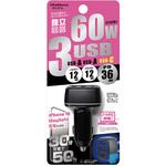 DCソケットUSB3ポートC1A2 カシムラ