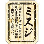 食品表示ラベル シール(精肉部位) ササガワ