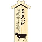 精肉札 部位プレート ササガワ